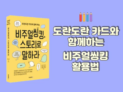 선생님의 나눔터 쌤동네 도란도란 스토리 GOGO 