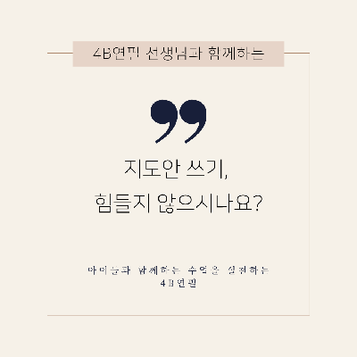 선생님의 나눔터 쌤동네